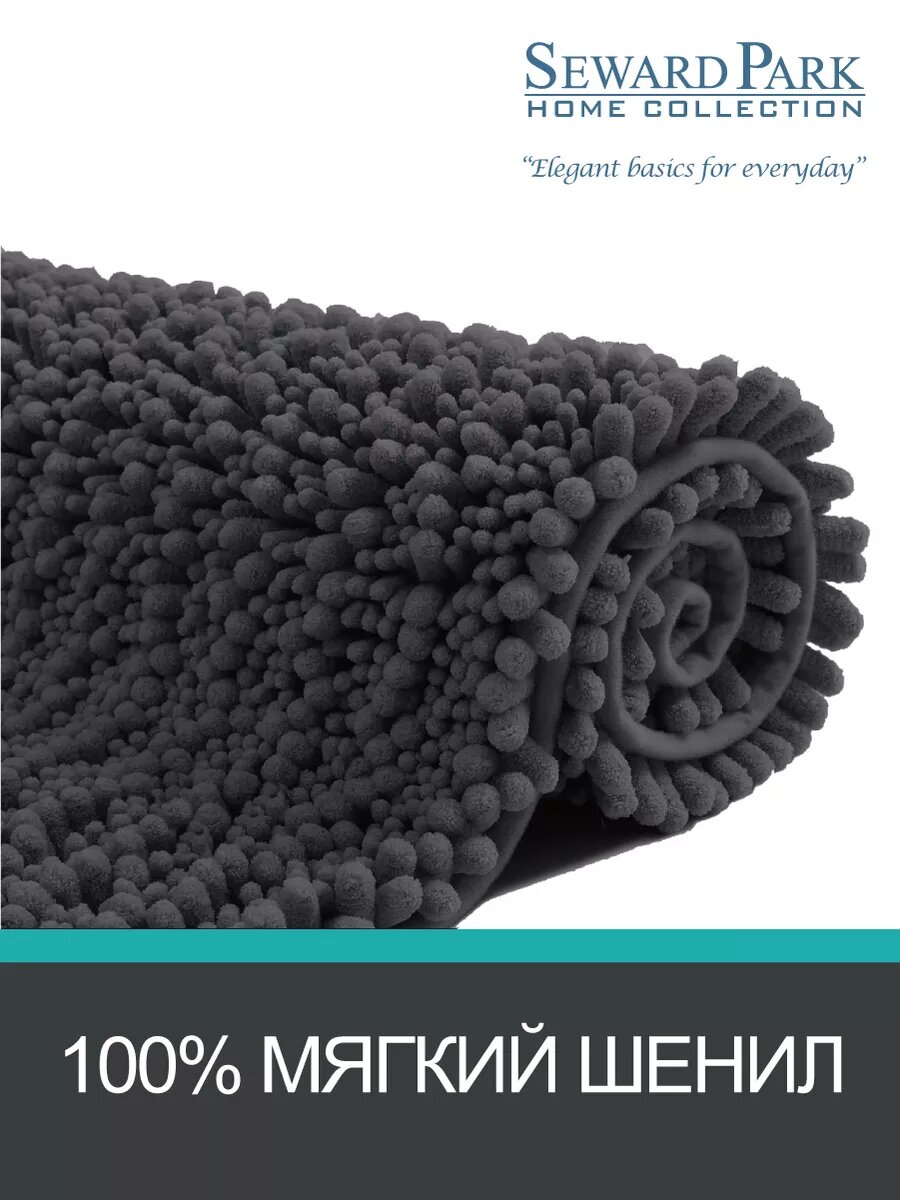 Коврик 60х90см для ванной комнаты нескользящий универсальный