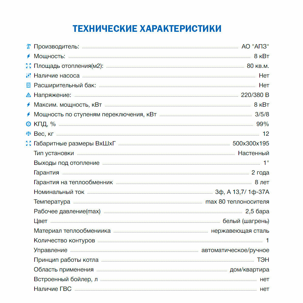 Электрокотел РЭКО-8П (8 кВт) 220/ 380В - фото №8