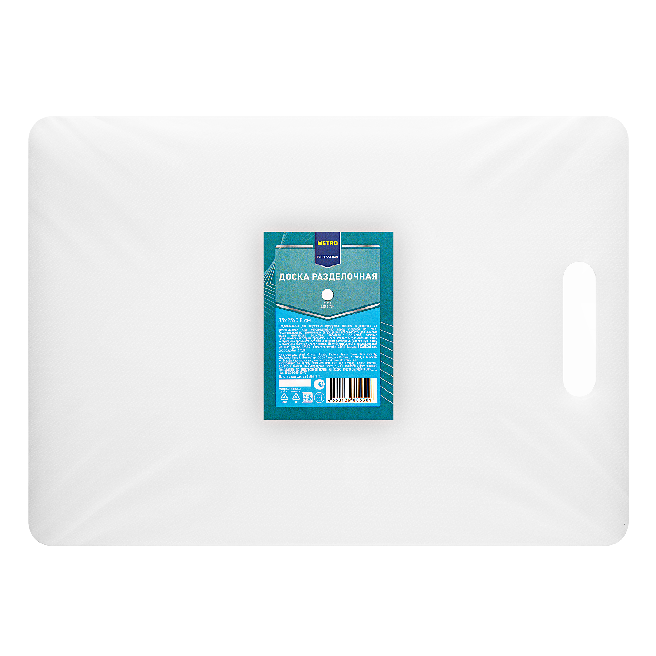 Доска разделочная METRO PROFESSIONAL, 35×25×0.8 см — фото 1