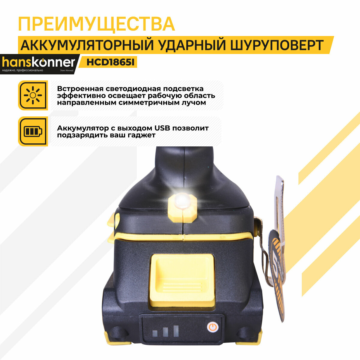 дрель-шуруповерт ударная HANSKONNER 18В Li-Ion 2,4Ач бесщеточная 2 АКБ - фото №5