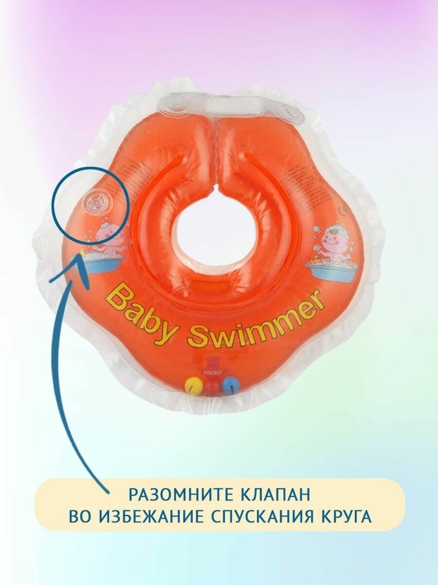 Круг Baby Swimmer для купания на шею с погремушкой оранжевый - фото №2