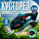 Кусторез аккумуляторный садовый, фигурные ножницы для травы и кус...
