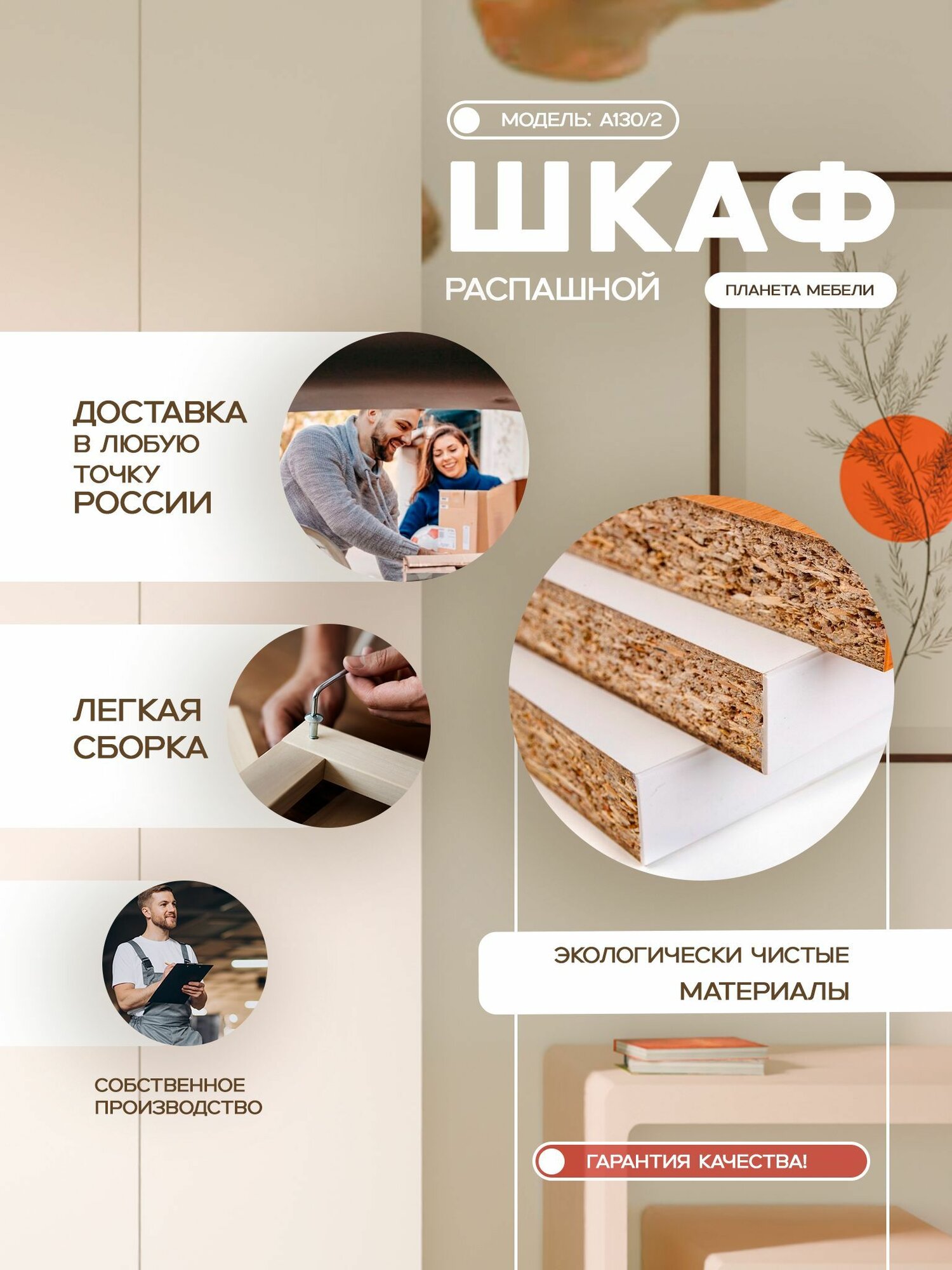 Шкаф распашной влагостойкий белого цвета трехдверный (130х55х240 см) для прихожей, спальни, зала, гостиной а130/2 — фото 1