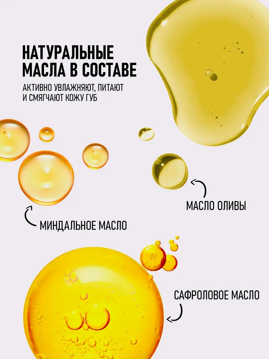 Блеск для губ Latte Beauty Jealous (Италия), увлажняющий бальзам с эффектом жидкого стекла, глянцевый финиш, объем 10 мл — фото 1