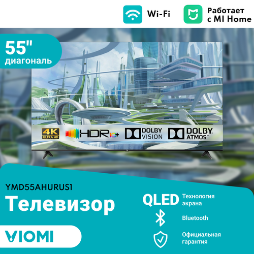 55' Телевизор Viomi YMD55AHURUS1, черный