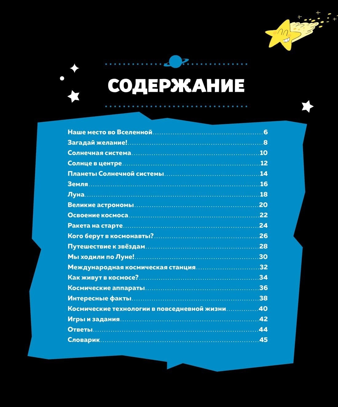 Космос — фото 1