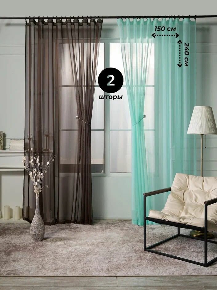 Тюль-вуаль комбинированная 2 цвета ширина 150 см. высота 240 см. - 2 шт.