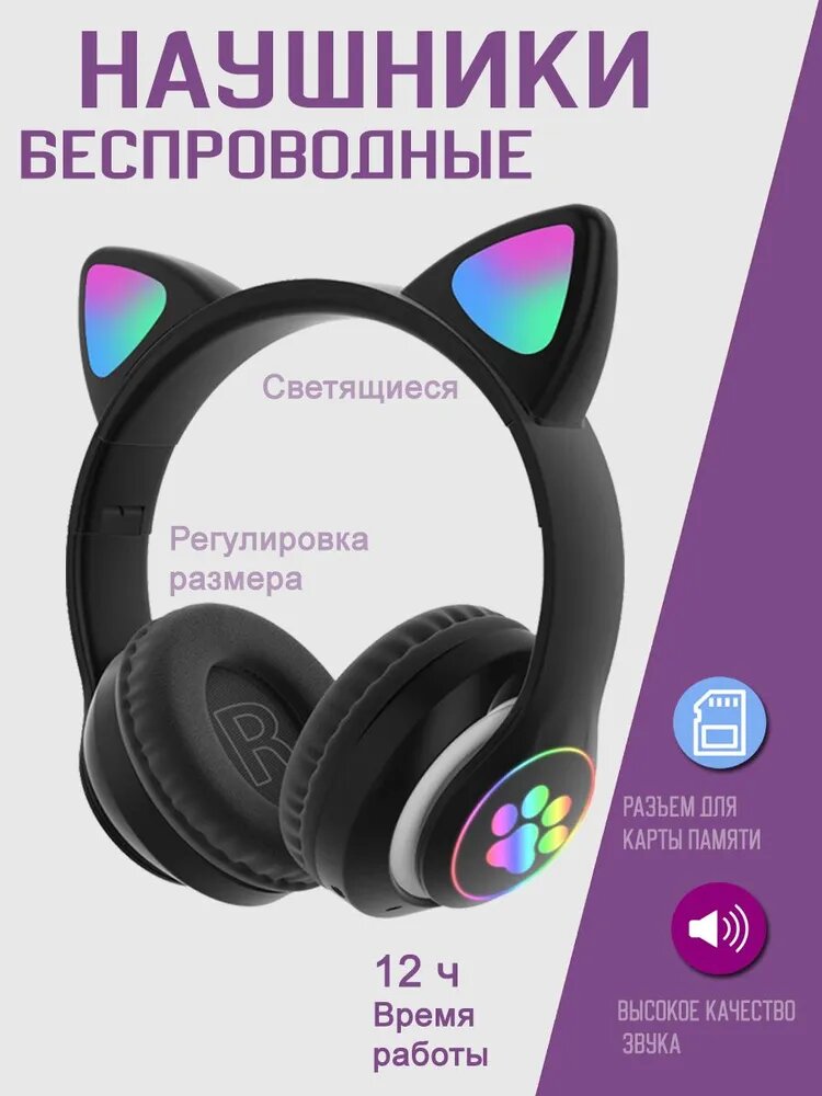 Беспроводные наушники STN-28, Bluetooth, с микрофоном, стерео звук, регулируемые