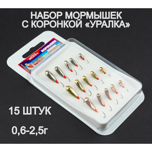 Мормышки с коронкой, паяные 