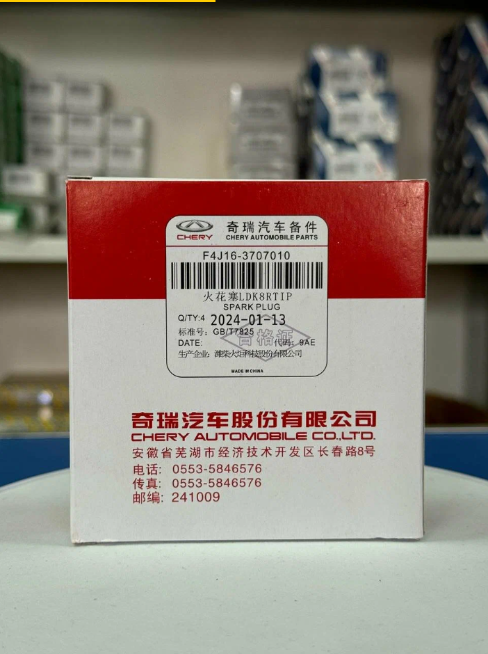 Chery комплект свечей зажигания F4J16-3707010 (4 штуки). Иридий. На двигатели Chery, Exeed 1.5-1.6 Turbo. F4J163707010