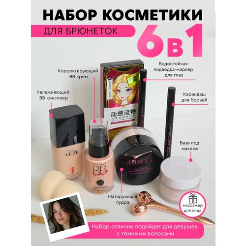 Подарочный набор декоративной косметики бьюти бокс