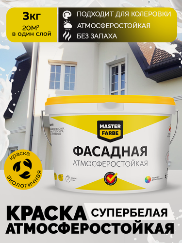 Изображение товара Краска фасадная MASTERFARBE для минеральных поверхностей, атмосферостойкая, полуматовая, белая, 3кг