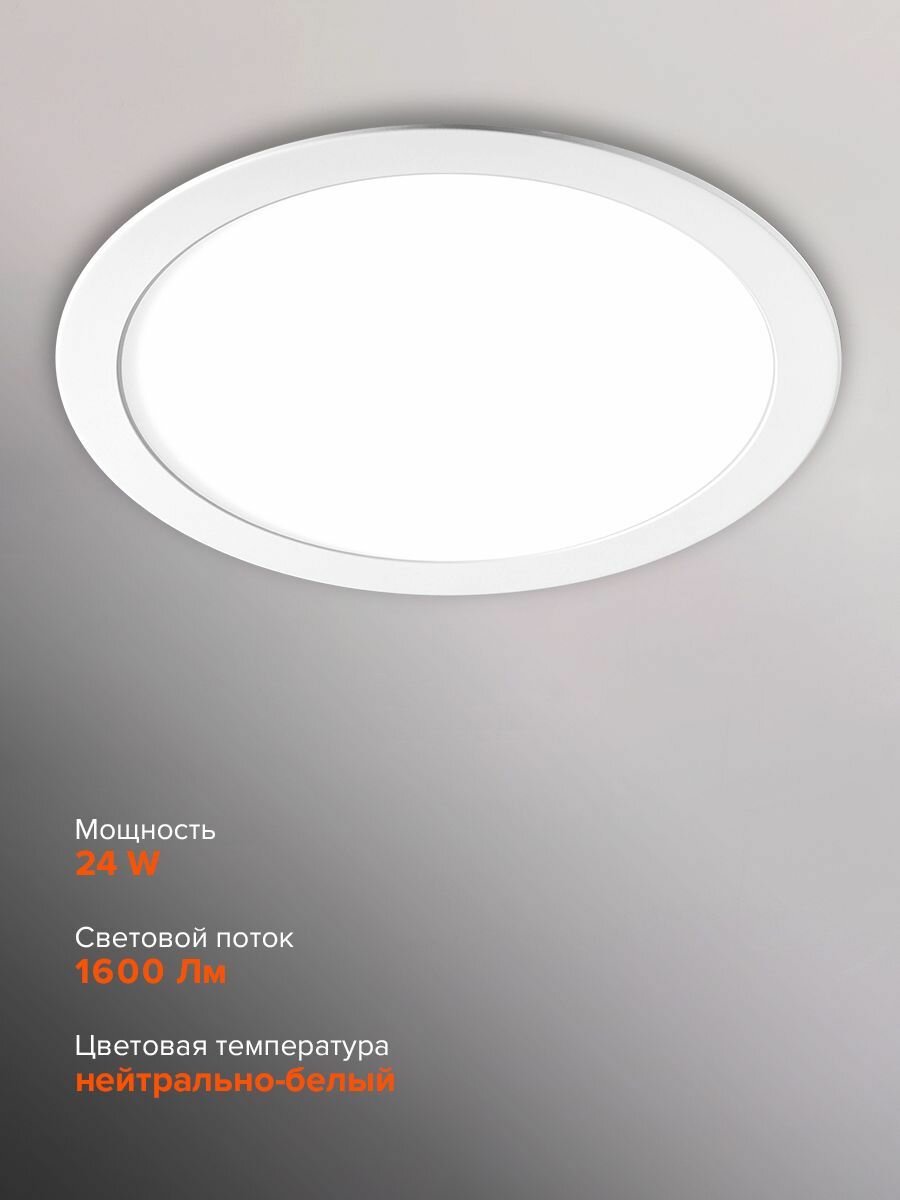 Светильник светодиодный встраиваемый ультратонкий JAZZway PPL-R 24w 4000K D280мм
