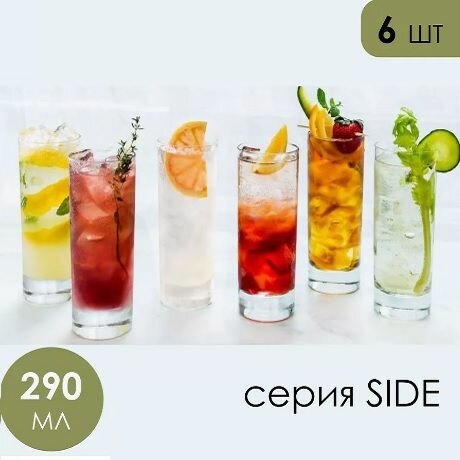 Набор стаканов хайболов Pasabahce "Side", стекло, прозрачные, 290мл, 6шт — фото 1