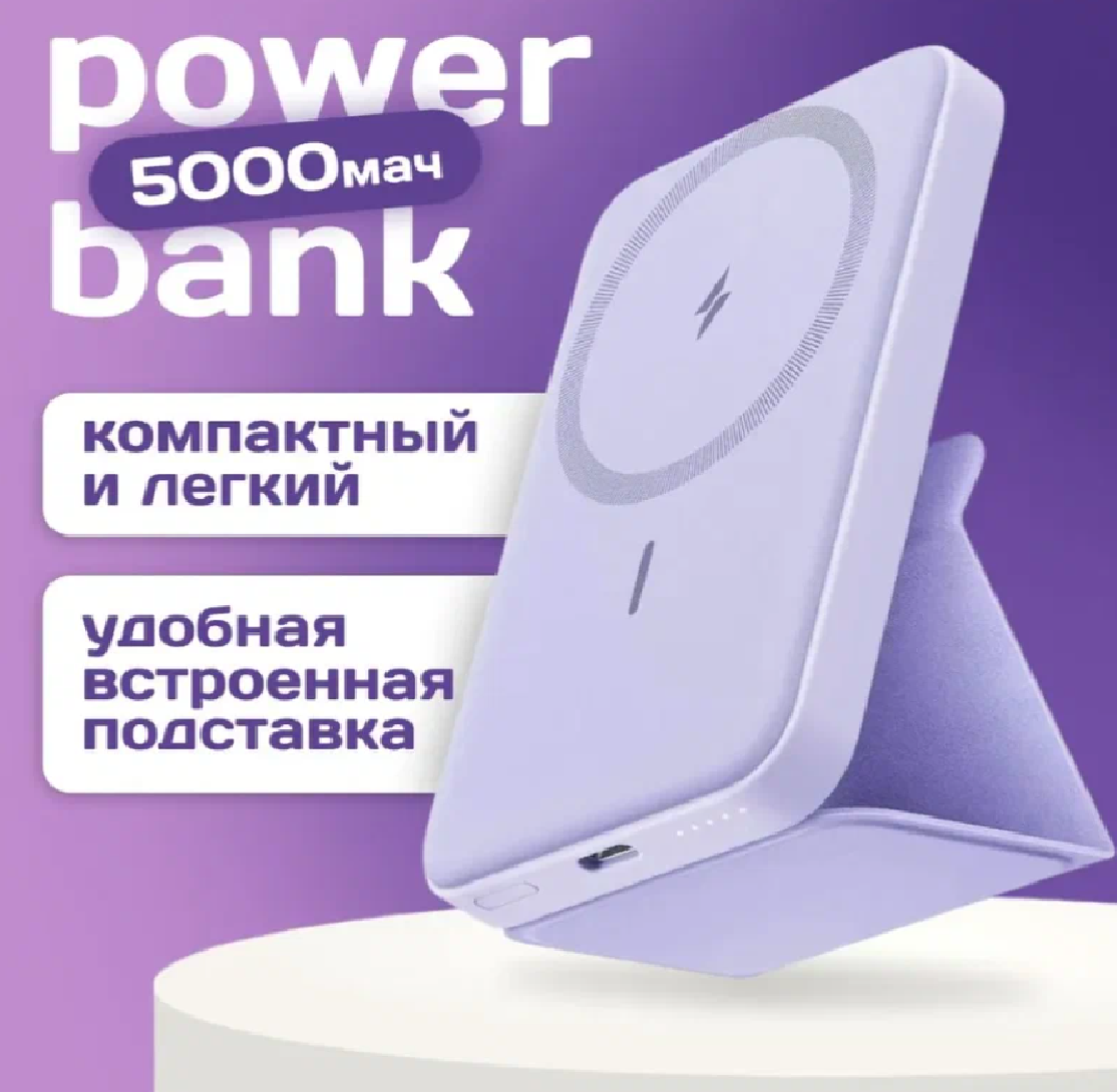 Портативное зарядное устройство (Powerbank) Anker 622 MagGo (A1611) (фиолетовый)