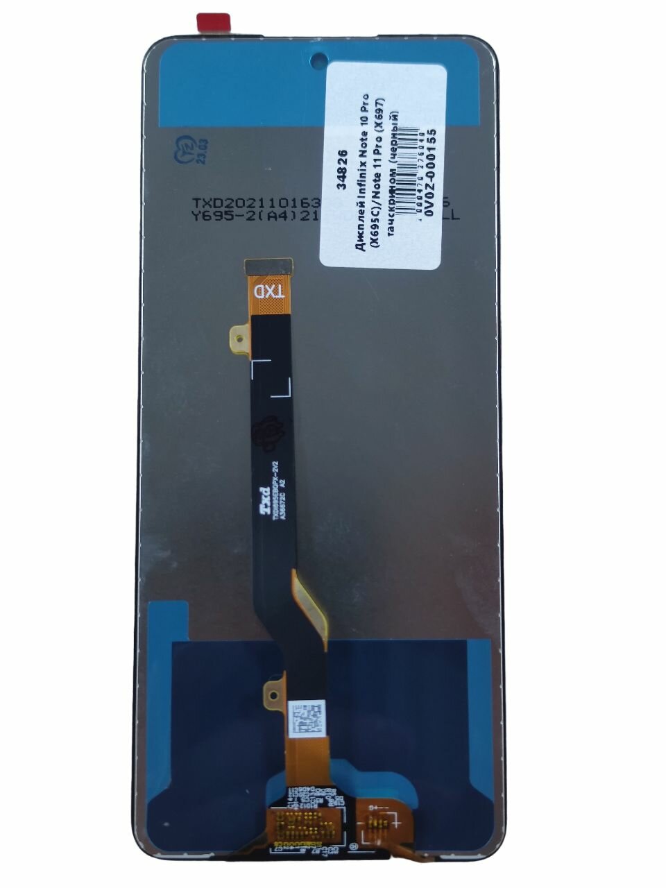 Дисплей для Infinix Note 10 Pro/11 Pro (X695C/X697) в сборе с тачскрином Черный - OR
