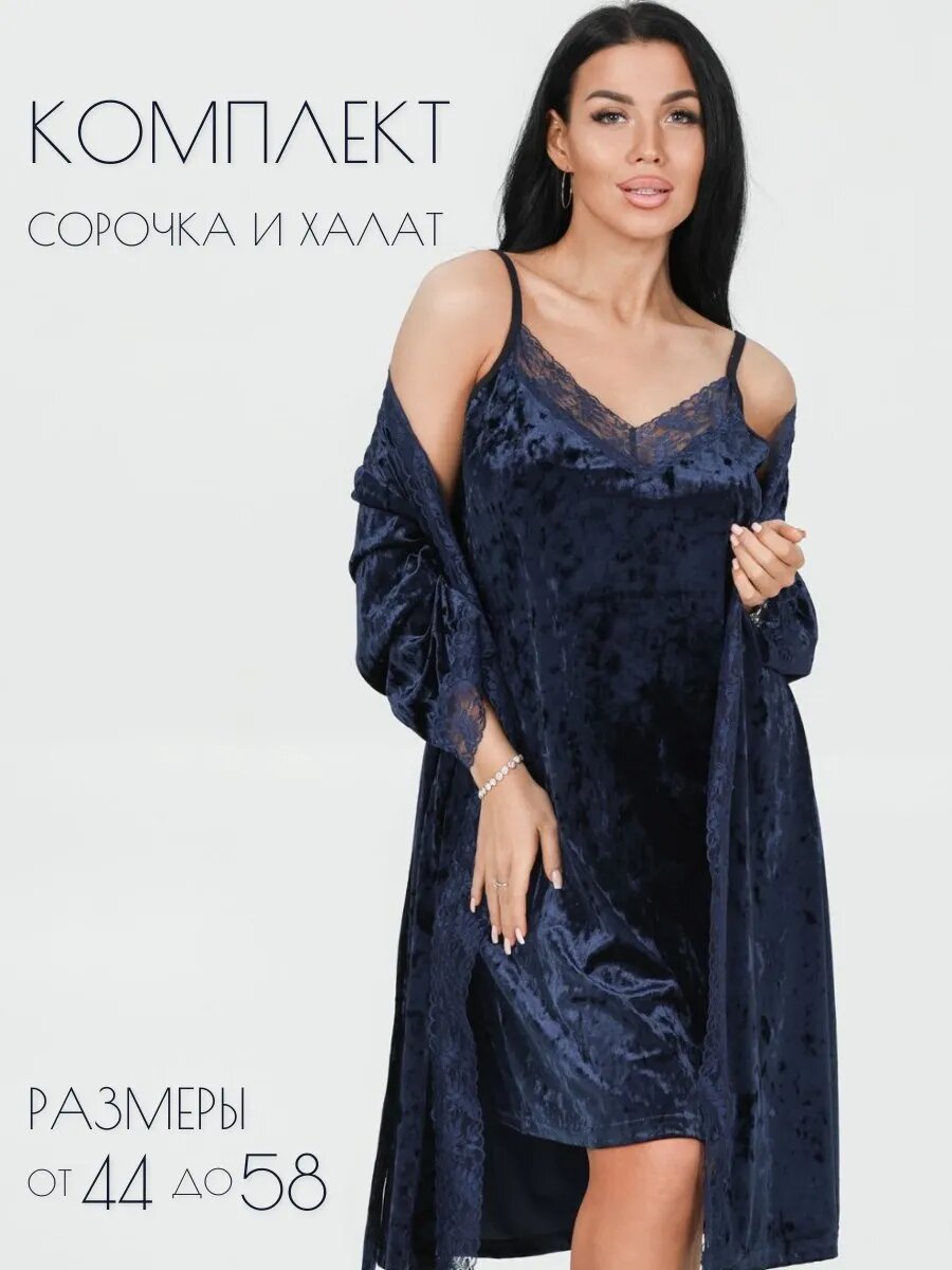 Комплект LOVETEX.STORE, размер 50, синий