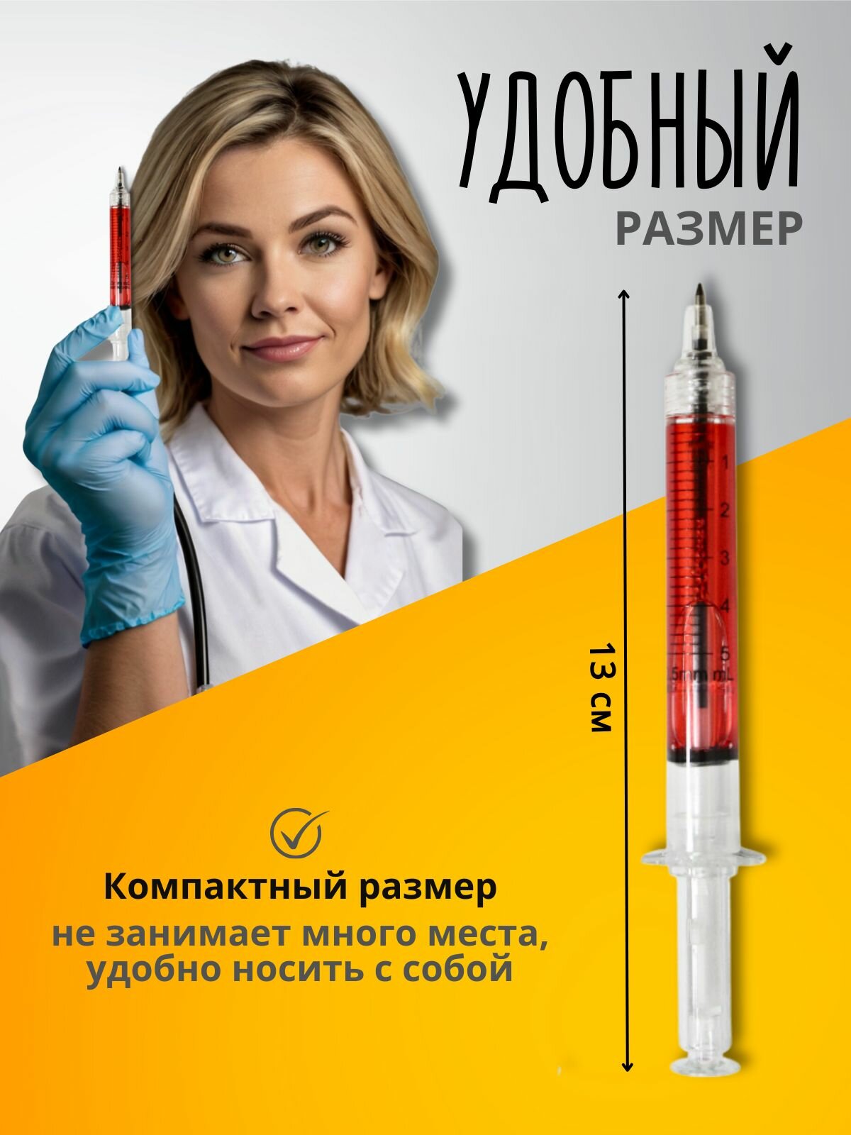 Картинки Подарочный набор ручки-шприц с жидкостью шариковые 4 штуки, чернила черные. Сувенир, ручка шариковая прикол шприц