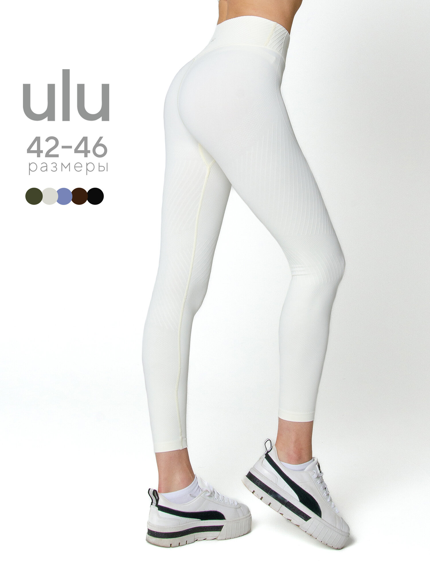 Легинсы спортивные ulu elegance