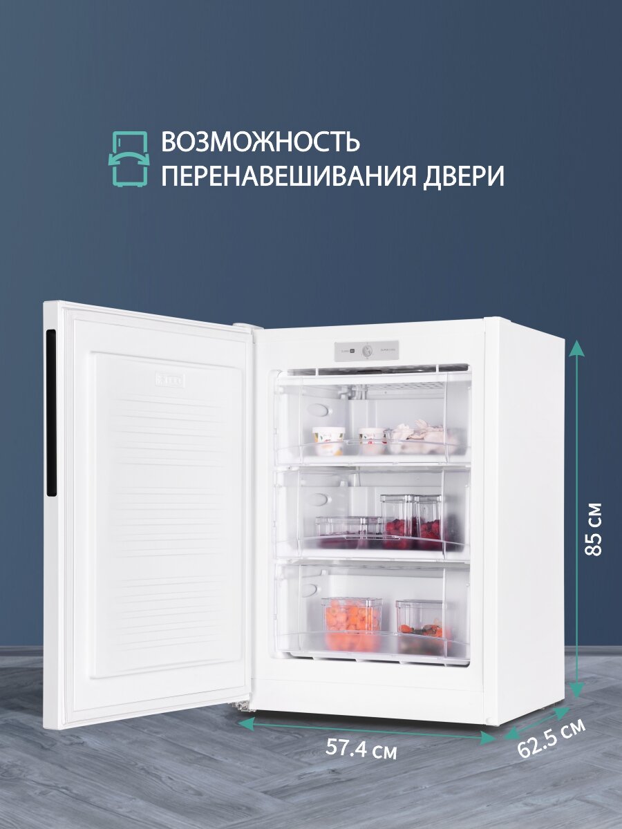 Морозильная камера NORDFROST DF 256 WAP, объём 100 л, ручная система оттаивания, перенавешиваемая дверь, белая — фото 1