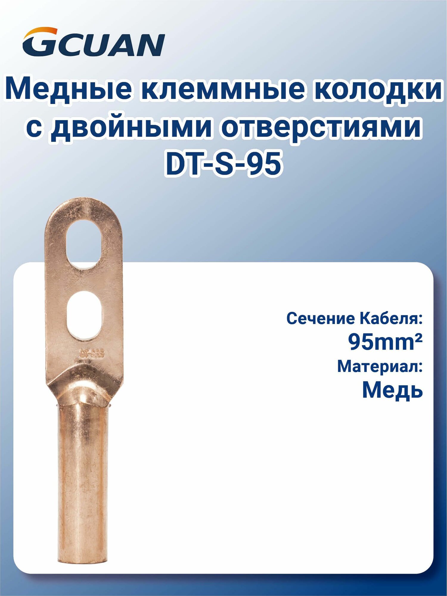 10шт Медные клеммные колодки с двойными отверстиями DT-S-95 GCUAN