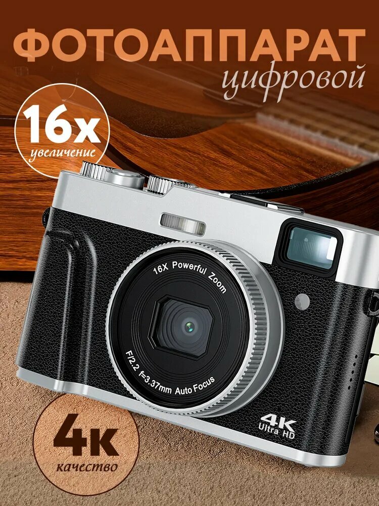 Цифровой фотоаппарат мини камера