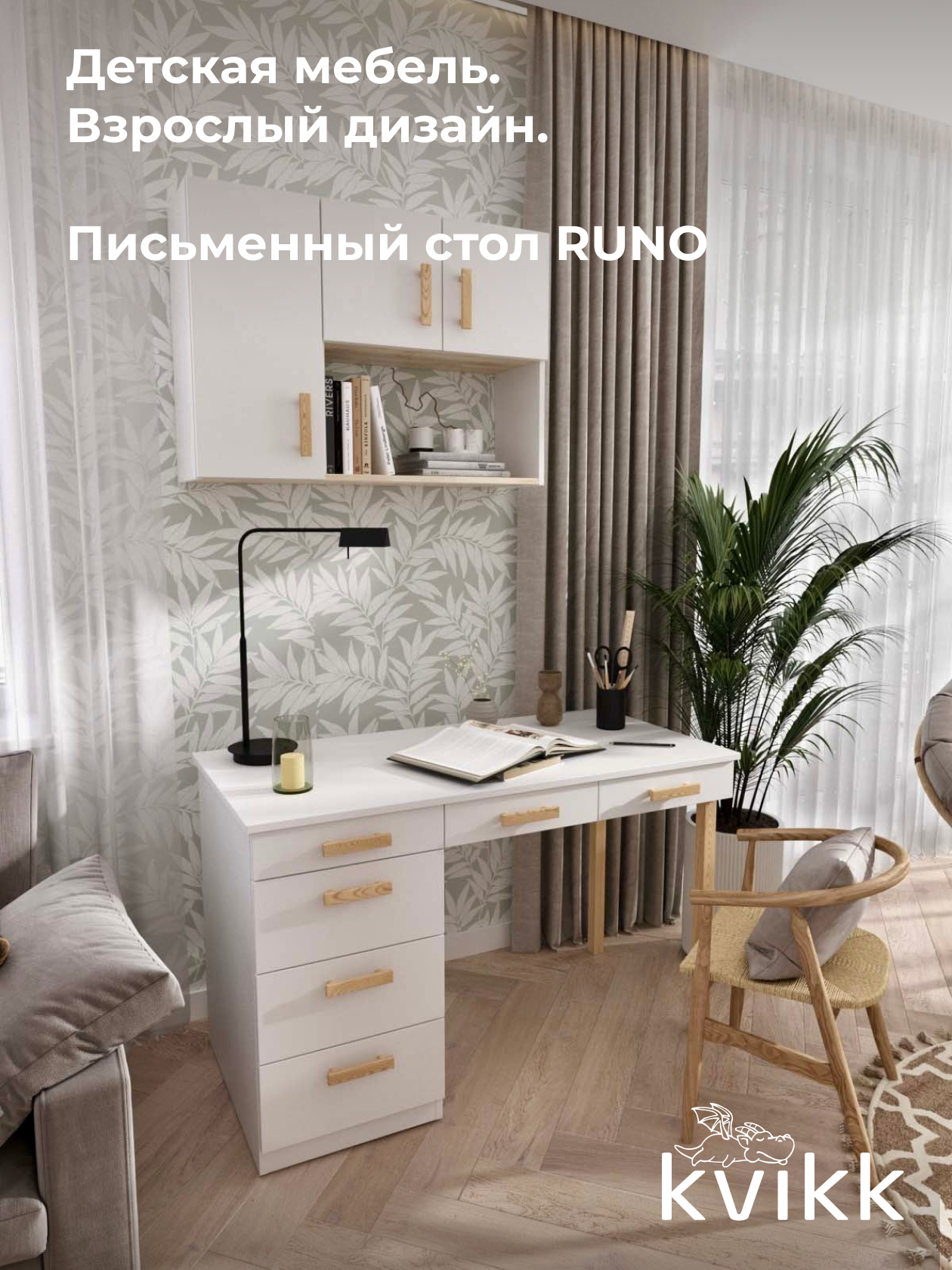 Письменный стол в детскую RUNO. Окрашивание, массив ясеня. 120х60х75 см