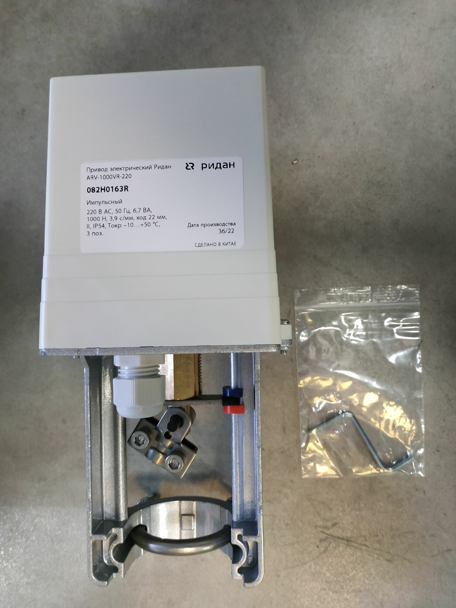 Электропривод Danfoss редукторный трехпозиционный, импульсный, ARV-1000VR 220 В Ду 15-50 мм (082H0163R)