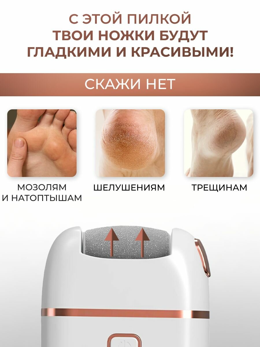 Изображение Пилка для пяток электрическая