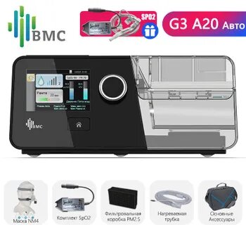 BMC G3 A20 APAP Auto CPAP СИПАП аппарат/для храпа во сне /для домашнего использования с маской NM4