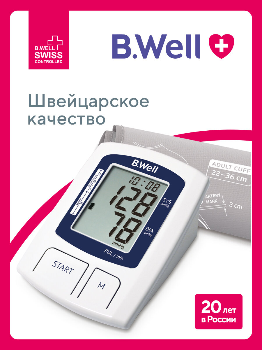 Тонометр автоматический для измерения давления BWell A23 с адаптером и увеличенной манжетой 2236 см