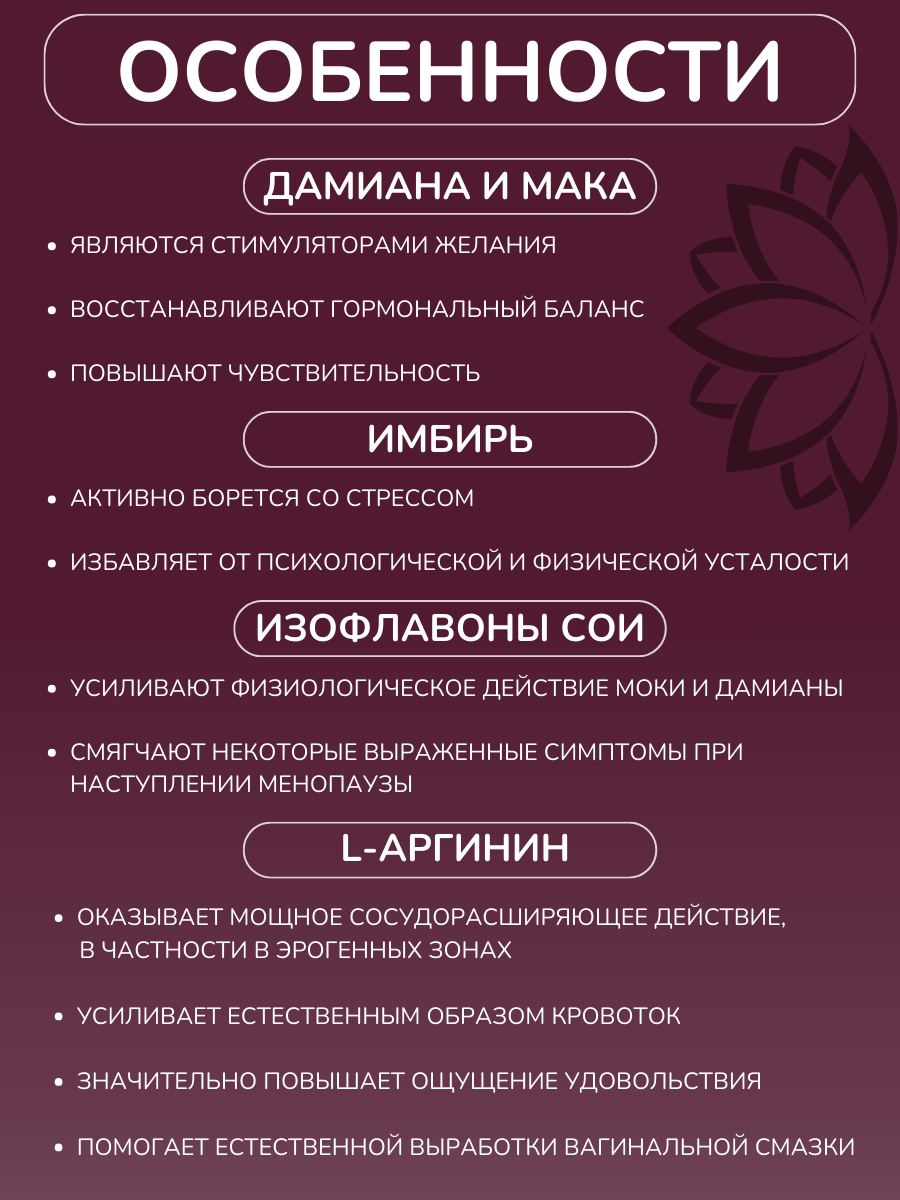 Изображение БАД для женщин усиление либидо Леди шарм LIBIDO WOMEN NUTRIEXPERT 45 капсул по 351 мг