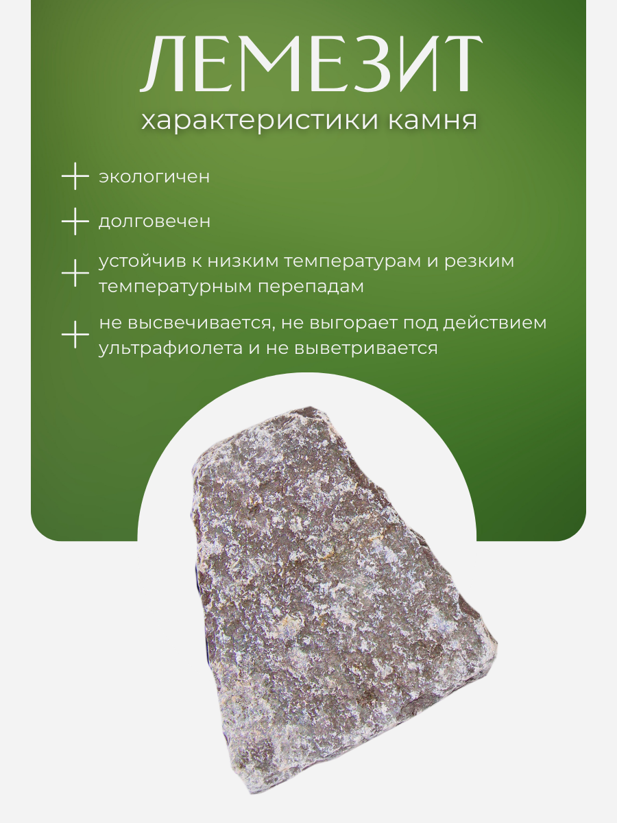Камень для костра камень для очага кострище из камня