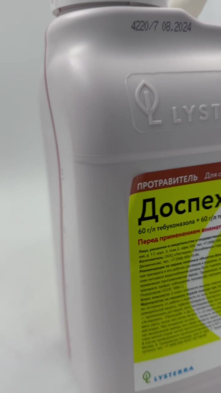 Фунгицид-протравитель Доспех 3 КС трехкомпонентный системный для защиты семян зерновых, 5 л — фото 1