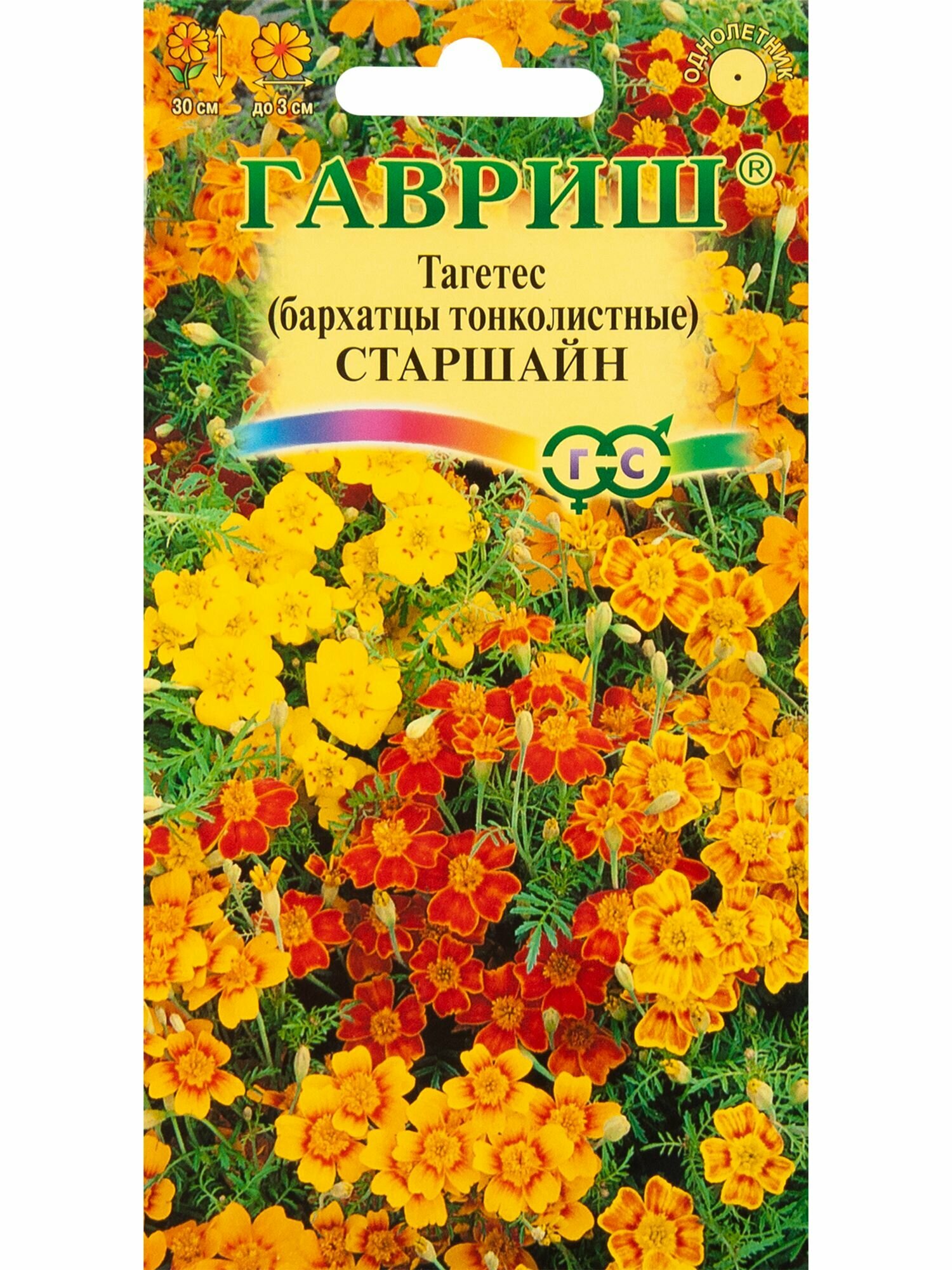 Бархатцы тонколистные Старшайн смесь 0.05 г