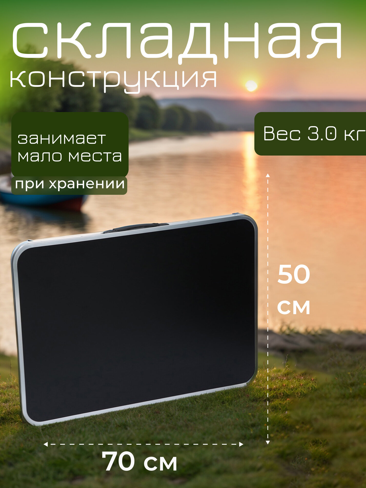 Стол Maclay туристический, складной, 70 х 50 х 60 см, черный/серебристый — фото 1
