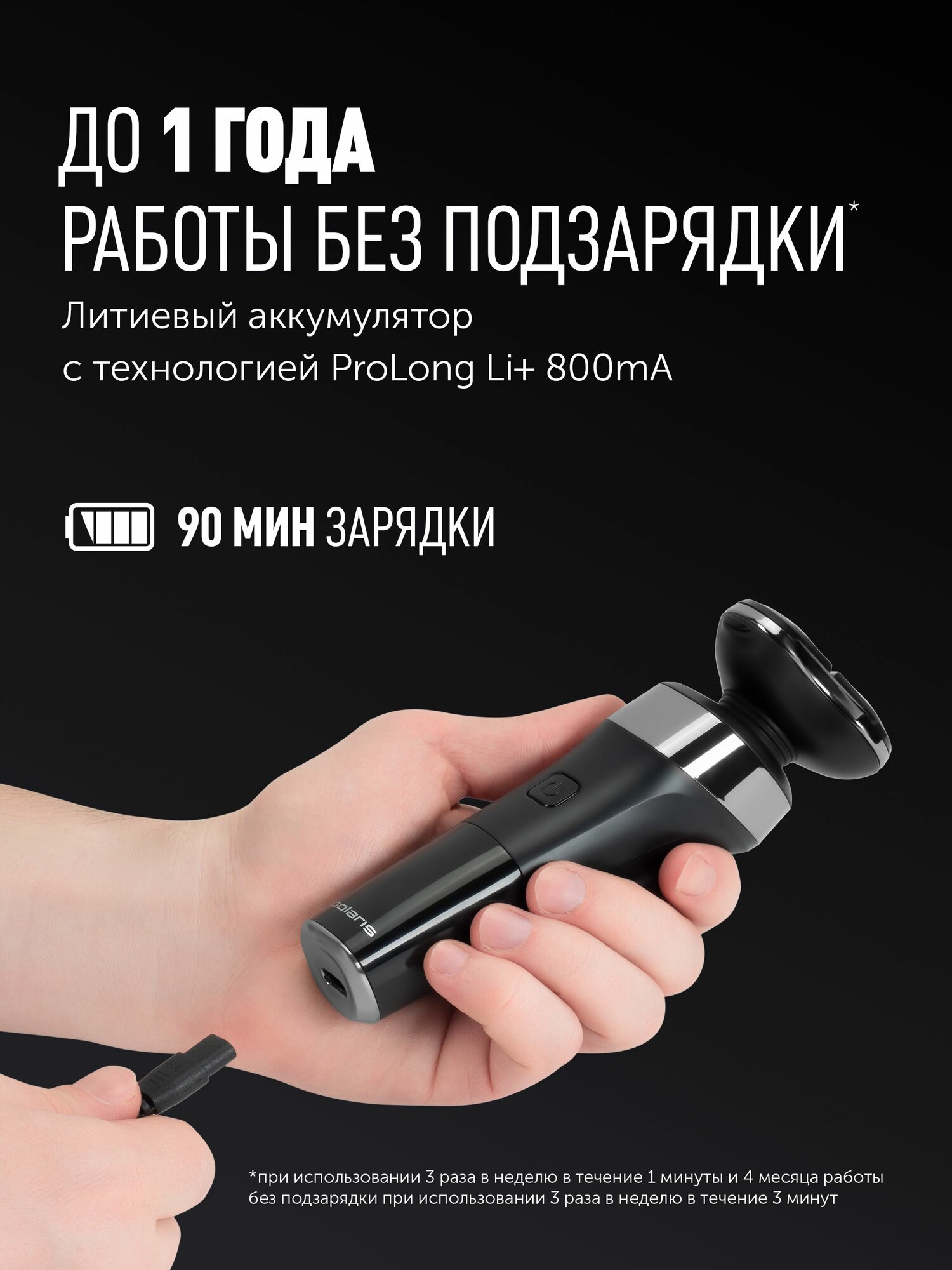 Бритва для мужчин электрическая Polaris PMR 0308RC wet&dry PRO 5 blades+ / Электробритва мужская / Черный — фото 1