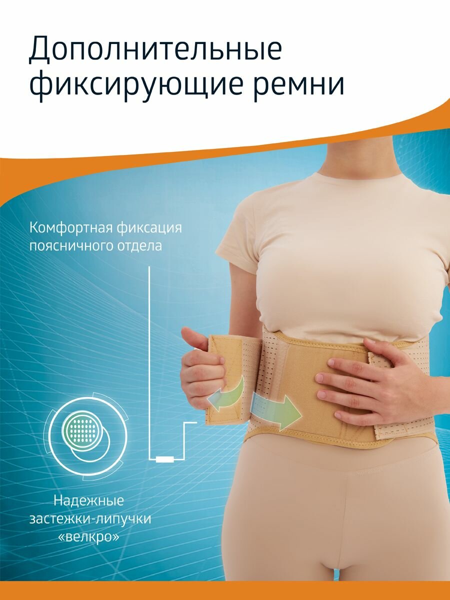 Изображение Корсет для спины ортопедический пояснично-крестцовый B.Well W-141 женский, мужской