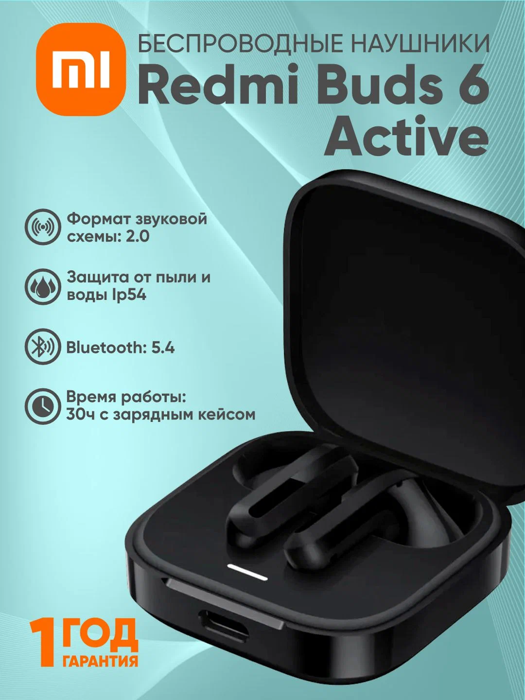 Беспроводные наушники Redmi Buds 6 Active, глобальная версия, до 30 часов воспроизведения, BHR8396GL