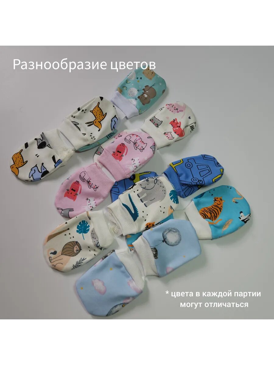 Антицарапки У+ базовая коллекция для детей размер 32/50 зеленый