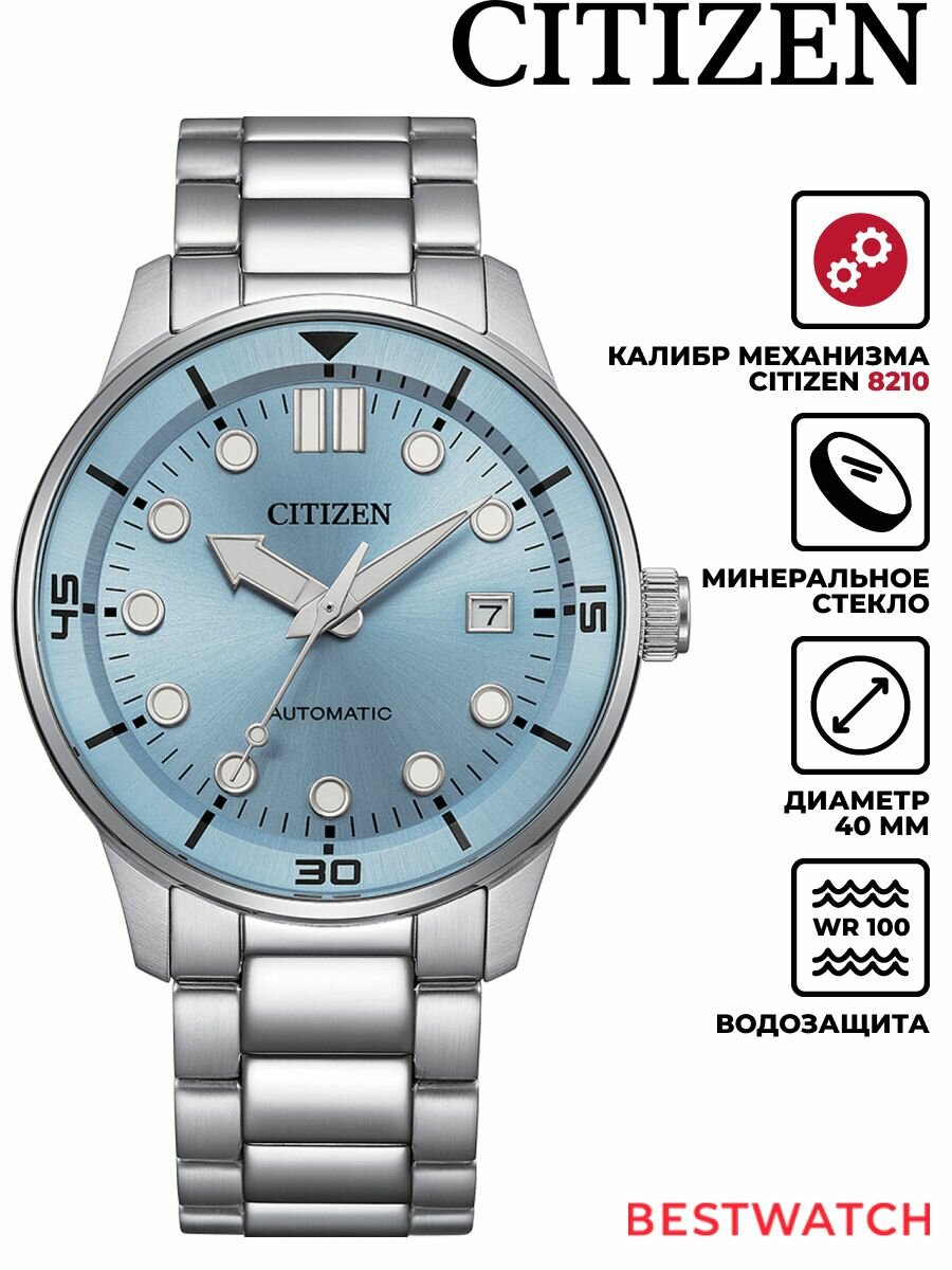 Наручные часы CITIZEN 