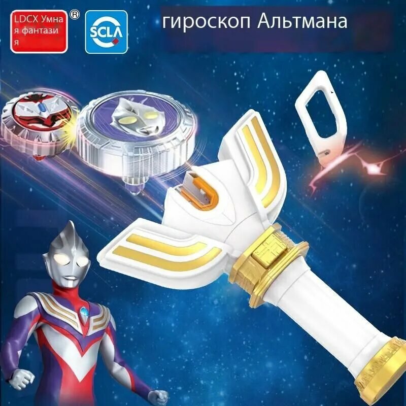 Умный Ультрачеловек-гироскоп-трансформер, Новый Волшебный вращающийся гироскопический меч, детская игрушка в подарок для мальчика