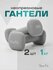 Гантели для спорта и фитнеса Yourfit 1 кг 2 шт