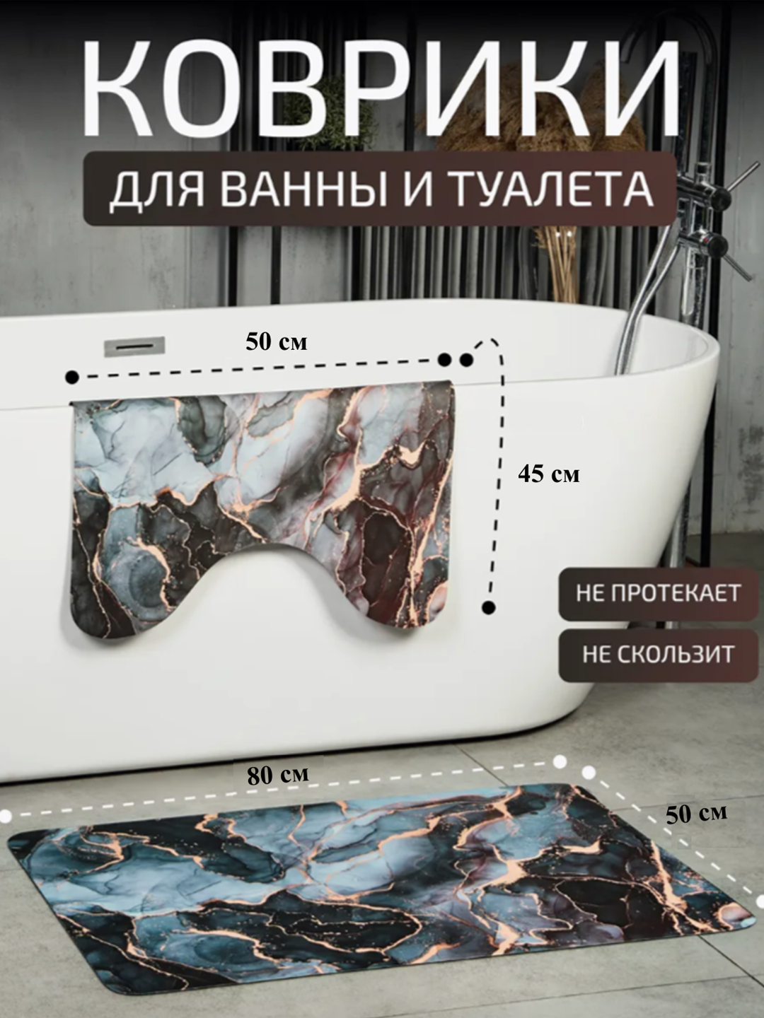 Коврики для ванной и туалета комплект противоскользящий синий меланж
