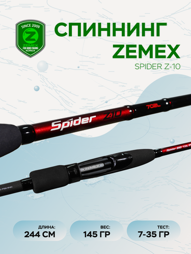 Изображение товара Спиннинг ZEMEX SPIDER Z-10 802MH 7-35 g, штекерный, длина 244 см.
