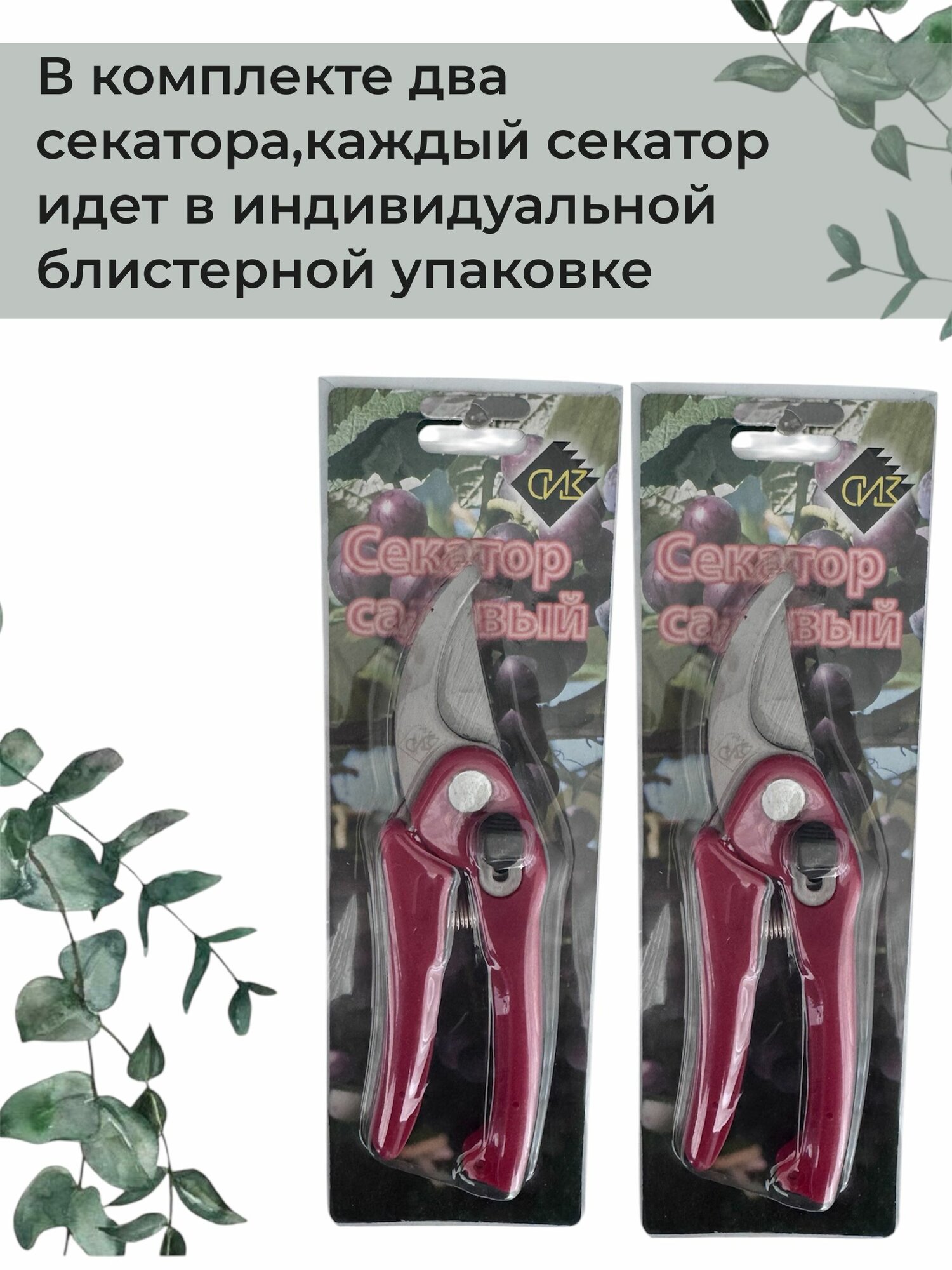 Секатор "Цветочный", для садовых растений, длина 18 см, нержавеющая сталь, пластик, красный — фото 1