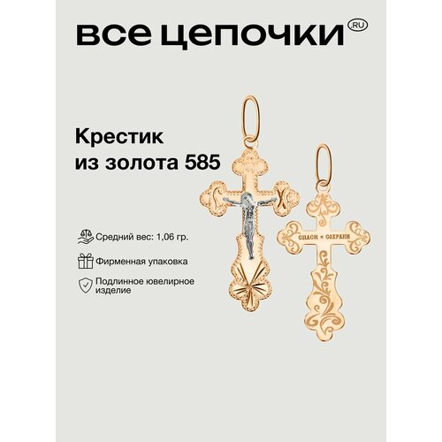 фото Крестик всецепочкиru, желтое, красное золото, 585 проба, розовое золото