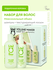 ICE Professional by Natura Siberica Volume Maker Подарочный набор...