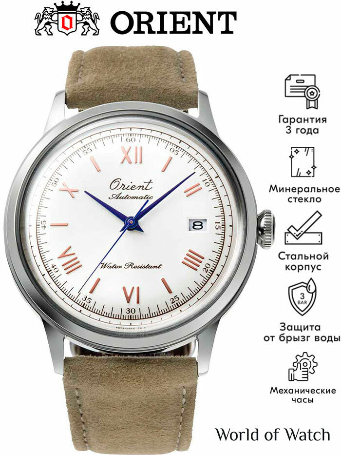 Наручные часы ORIENT Diver 