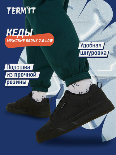 Изображение товара Кеды SP BRONX 2.0 LOW M